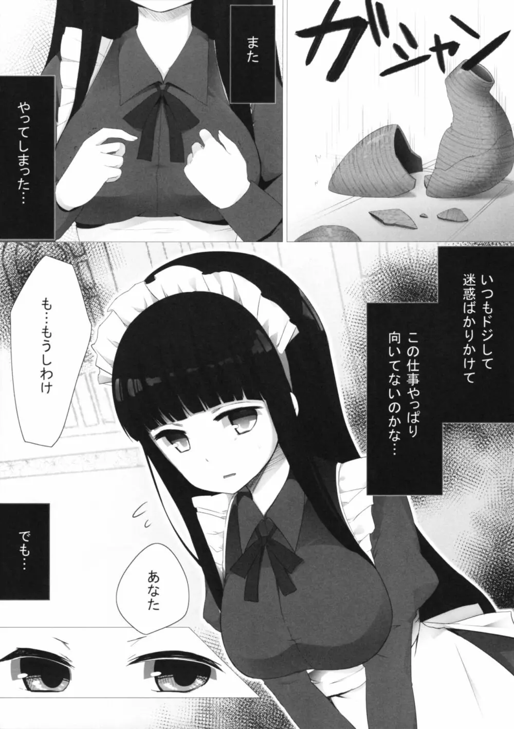 ゆりらか Page.20