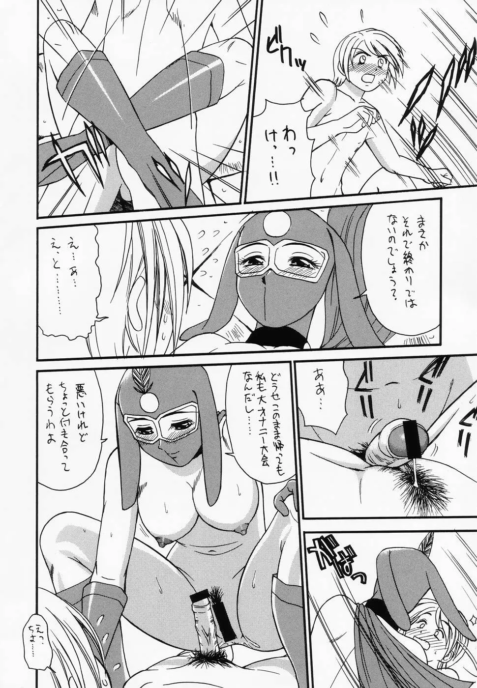 ToWeR's WoRkS A-style Page.16