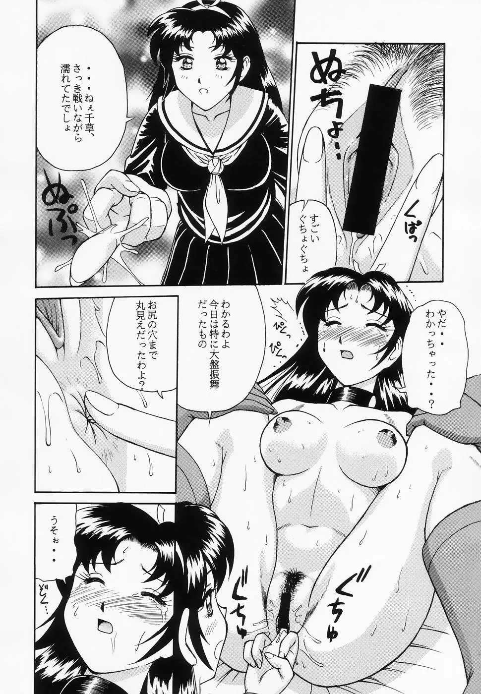 ToWeR's WoRkS A-style Page.34