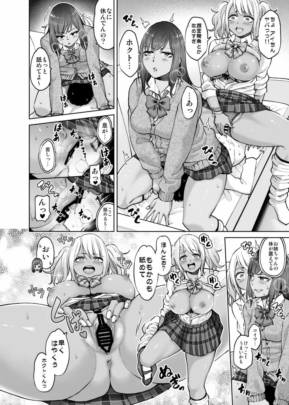 制服だらけの本 ももか&あい編 Page.15