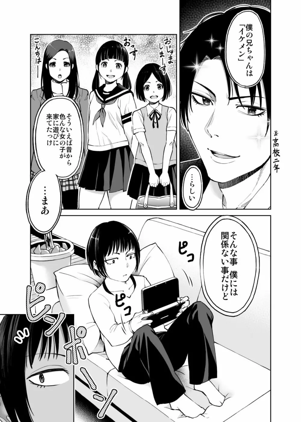 制服だらけの本 ももか&あい編 Page.2
