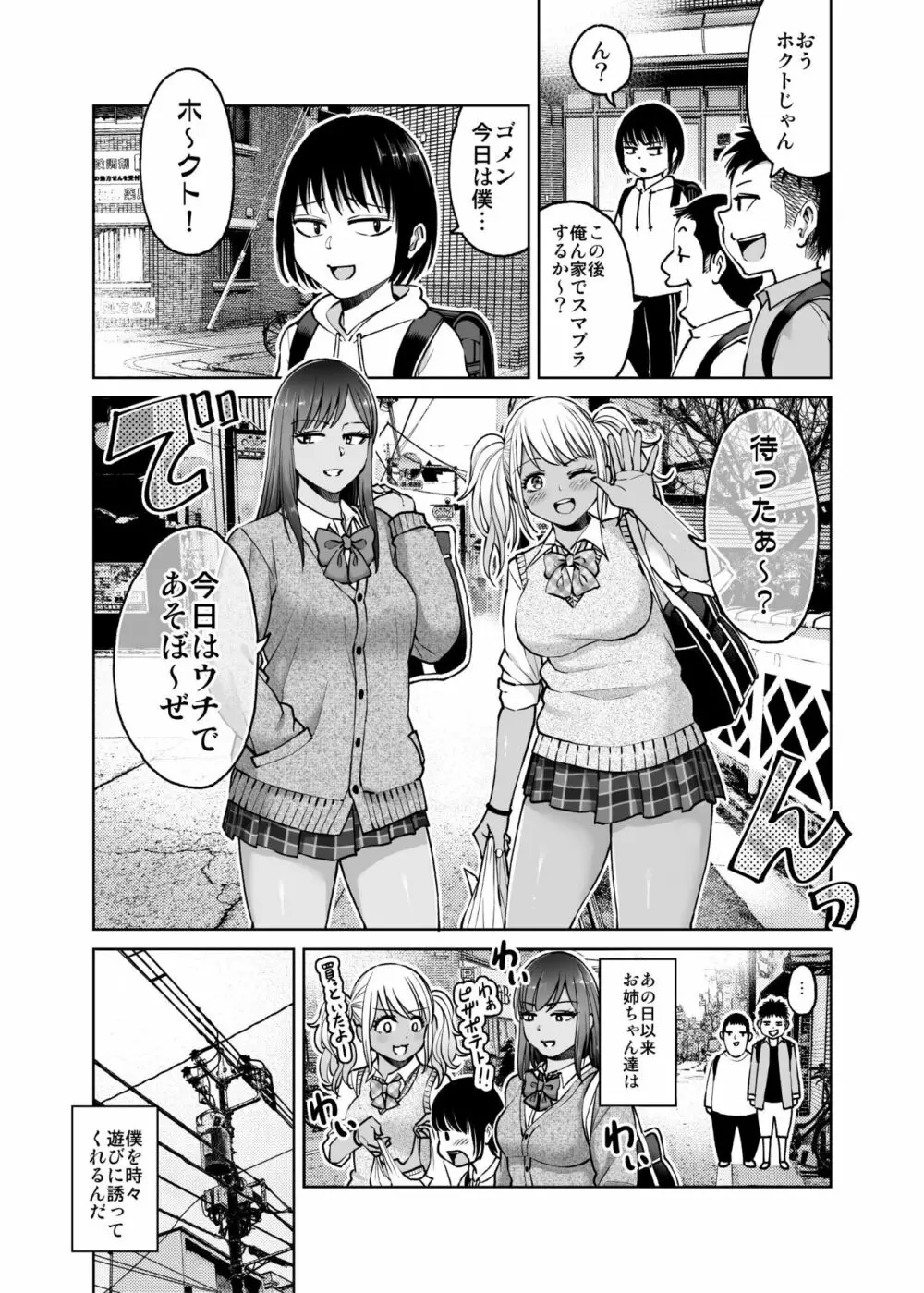制服だらけの本 ももか&あい編 Page.31