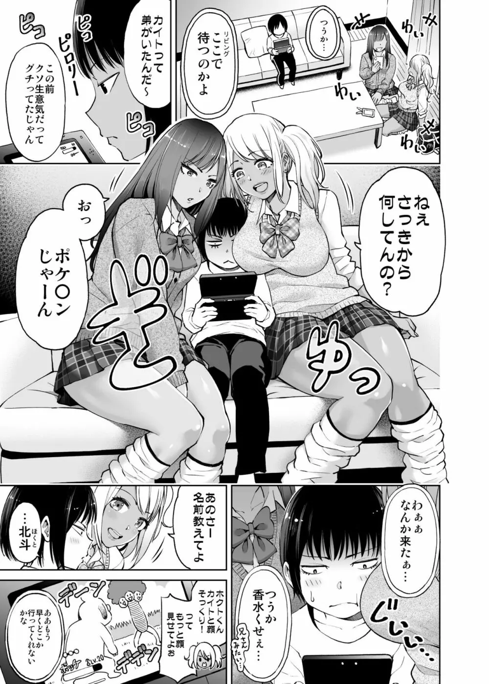 制服だらけの本 ももか&あい編 Page.4