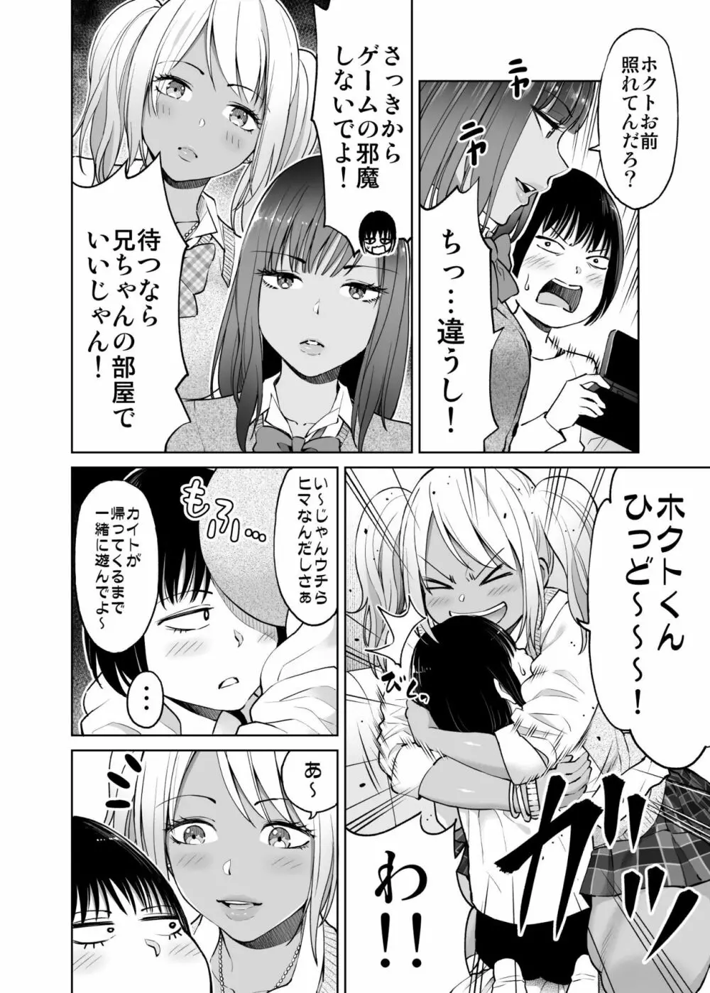 制服だらけの本 ももか&あい編 Page.5