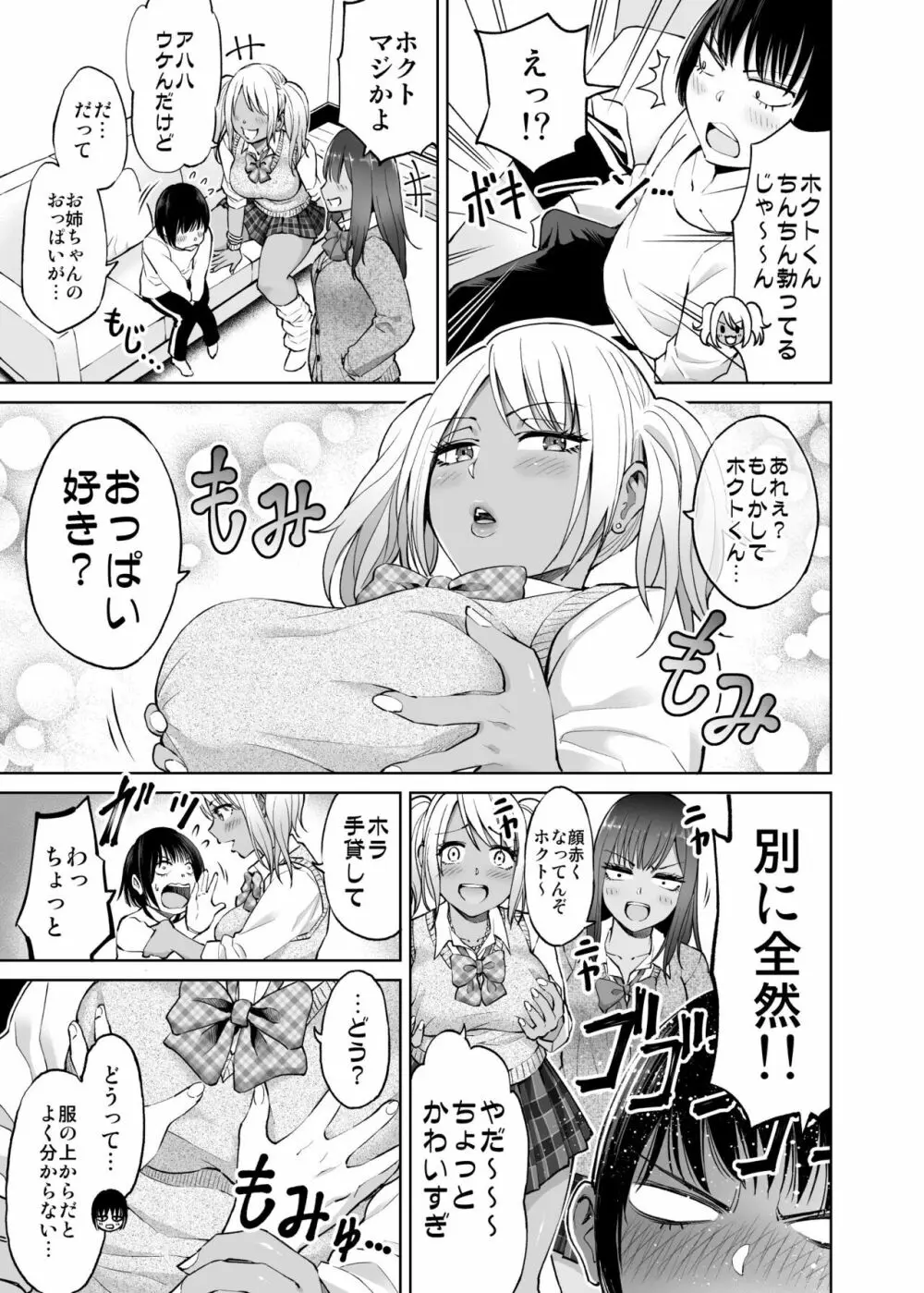 制服だらけの本 ももか&あい編 Page.6