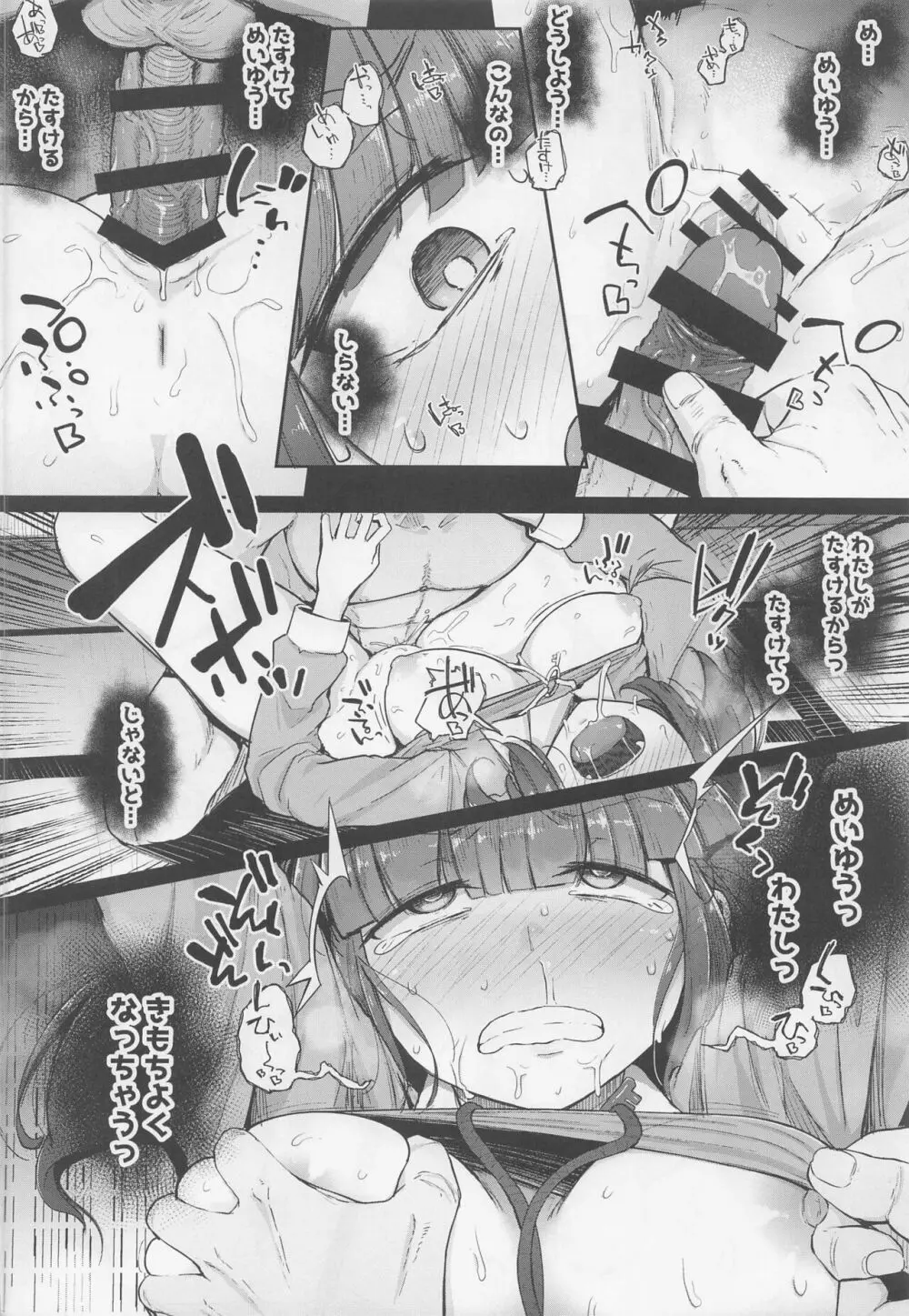 にとラレ 総集編 Page.17