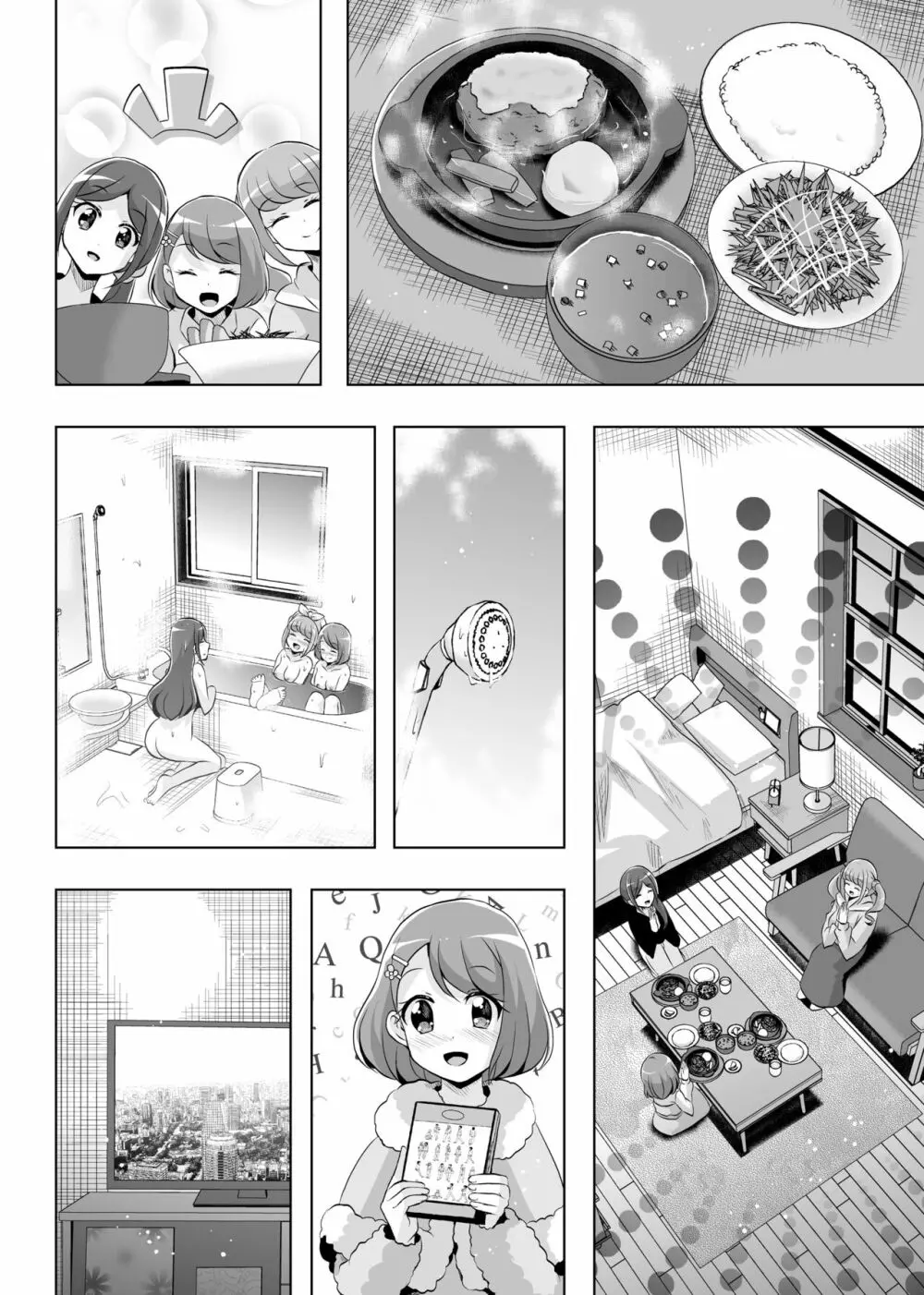 あなたがいたから。 Page.14