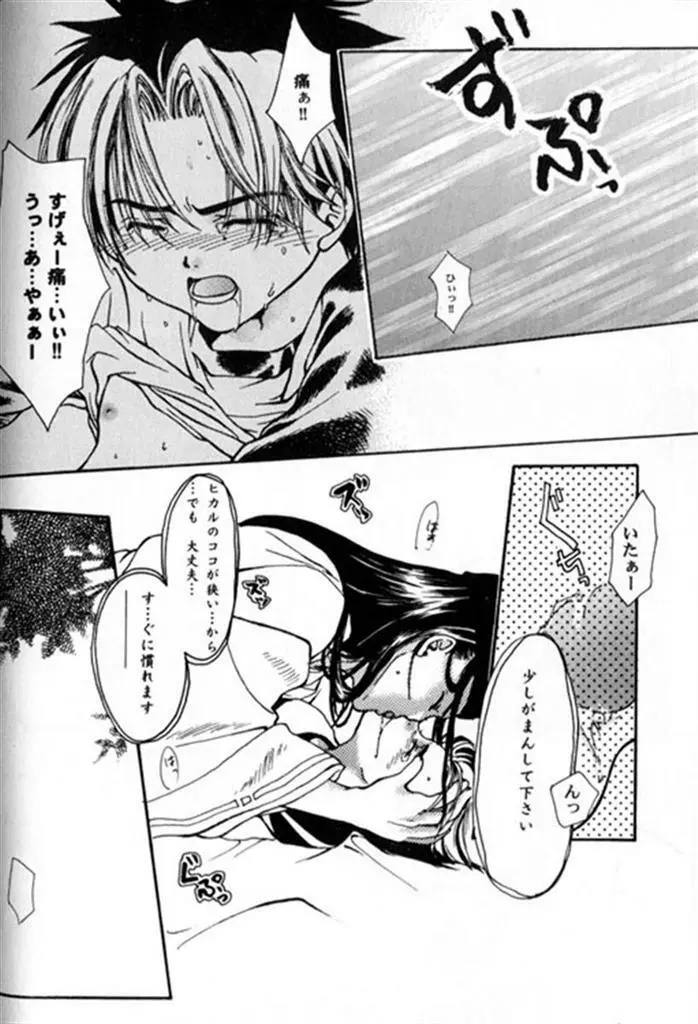 たいへんよくできました Page.17