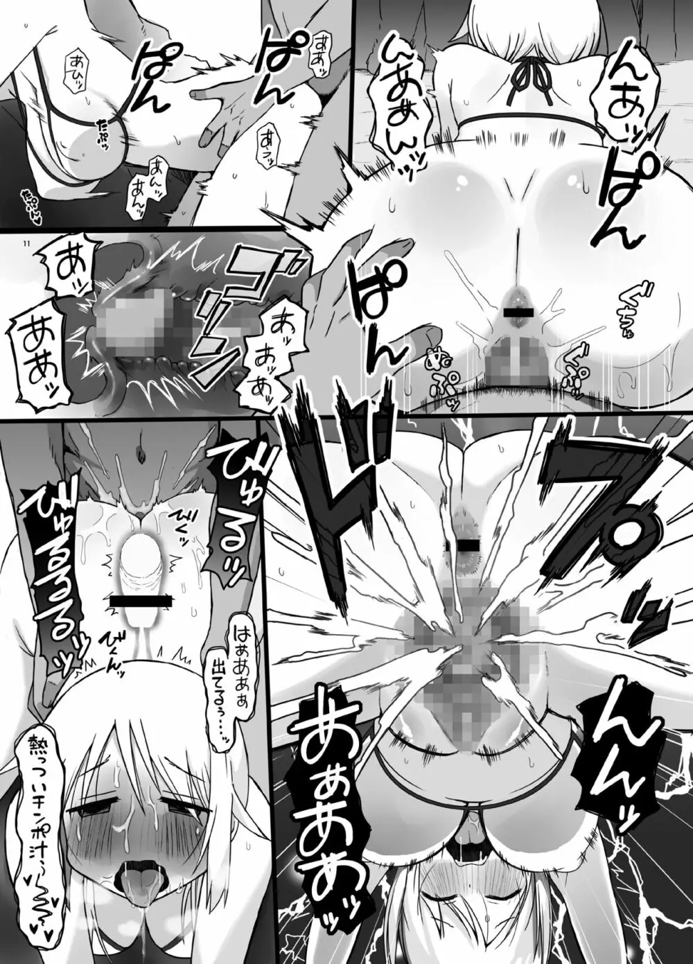 Angel's stroke 123 ゆ〇ちゃんS〇Xチャレンジ!! Page.12