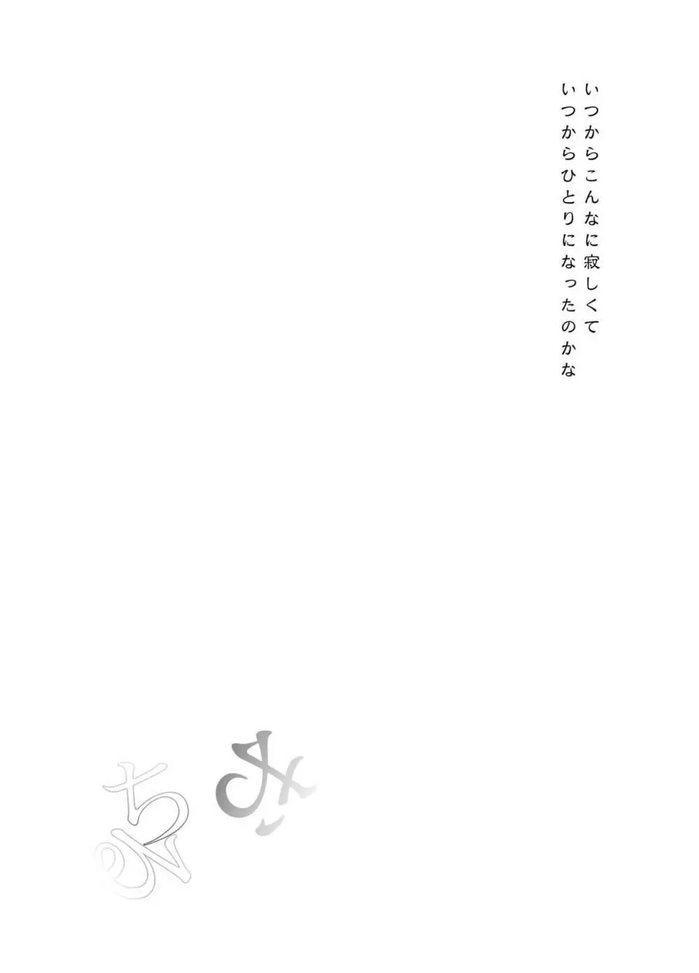 秘書艦時雨 -輪姦凌辱・総集編- Page.55