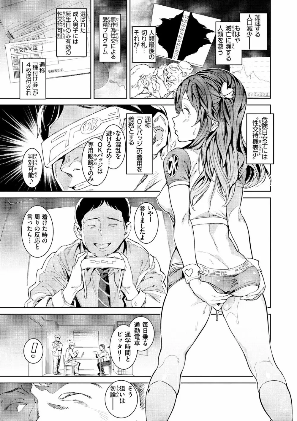 種付けプログラム - 商業誌 - エロ漫画 - NyaHentai