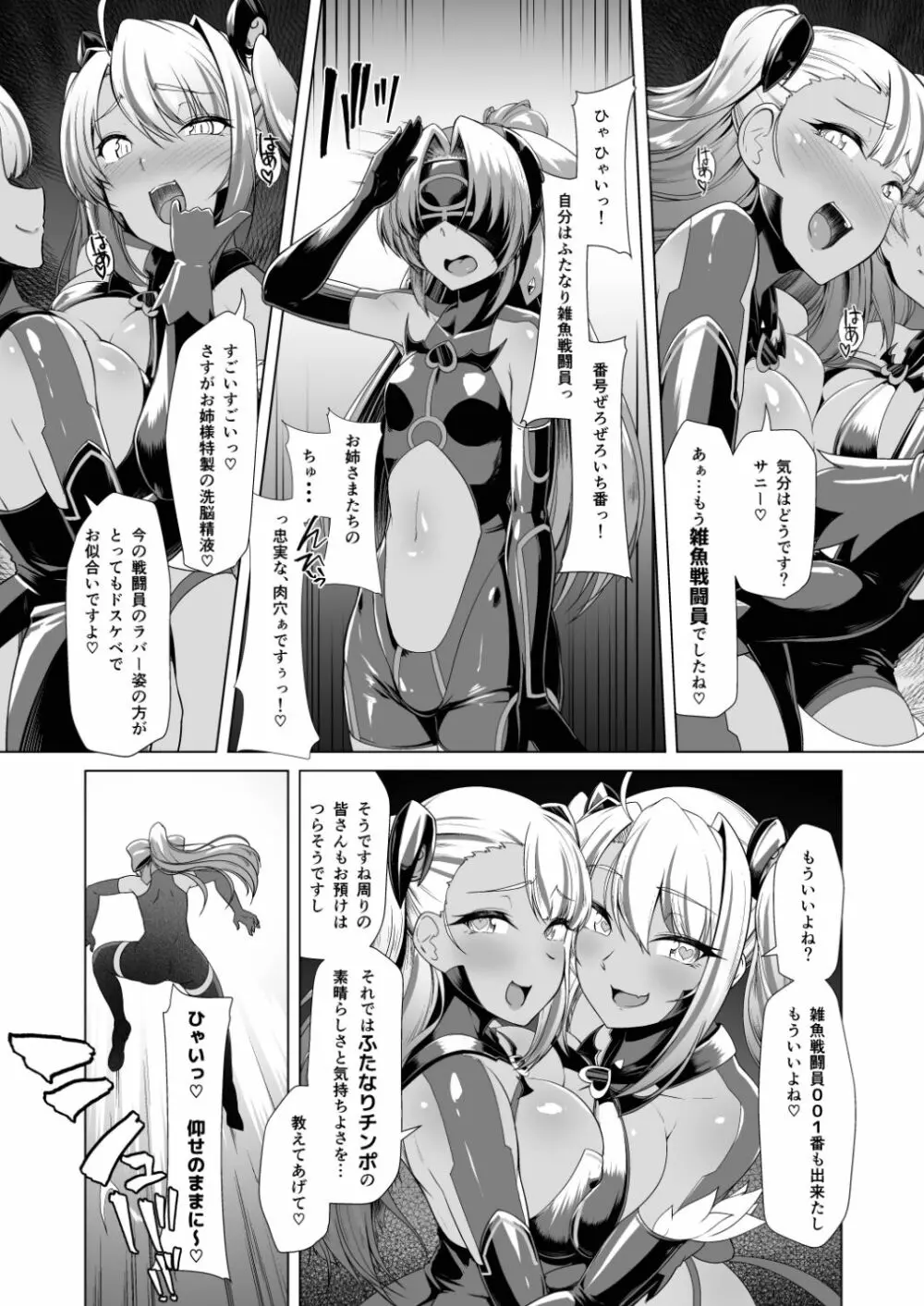 催淫カリキュラム2 ふたなり友堕ち魔法少女改造計画 Page.39