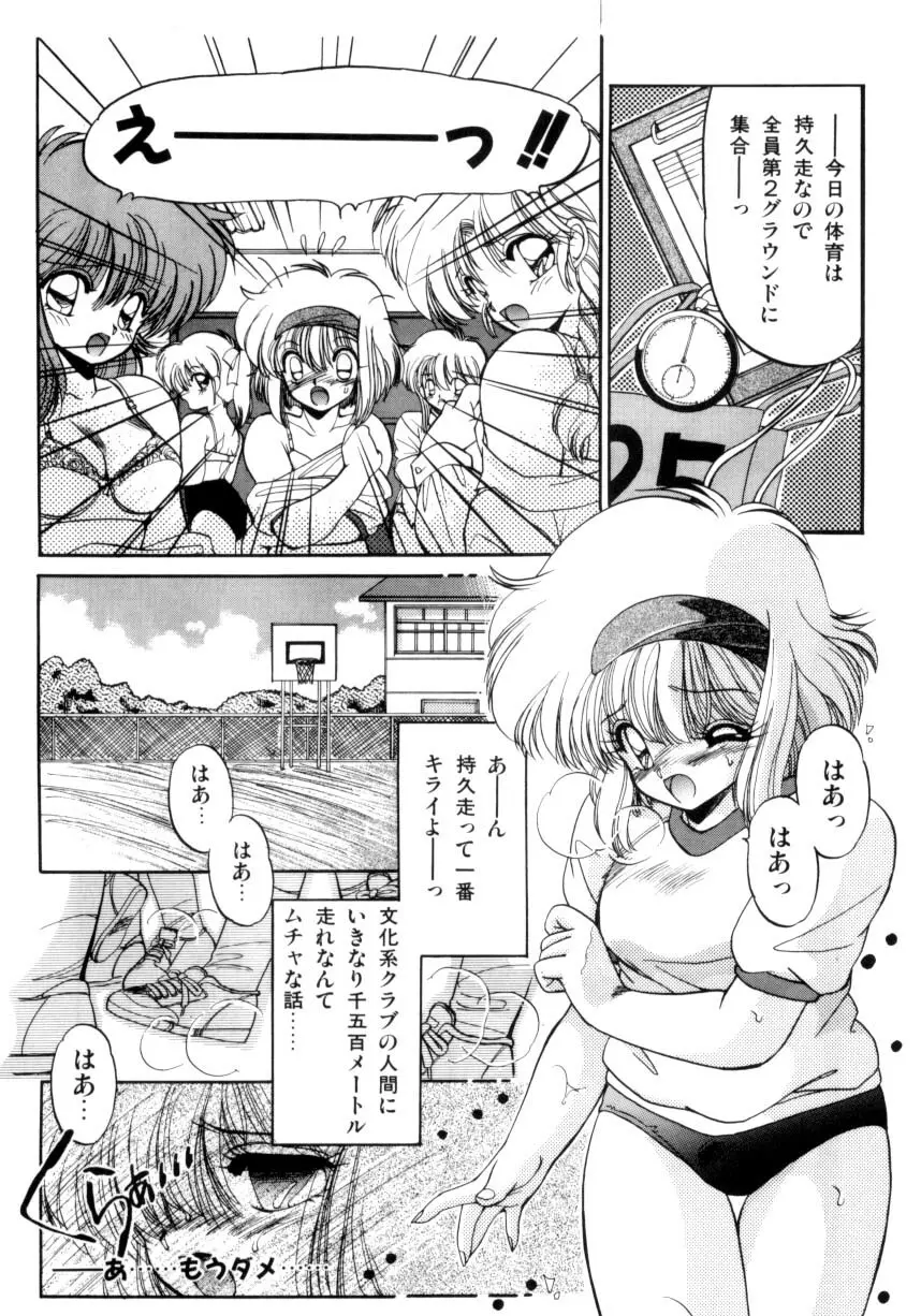 小悪魔秘宝館 Page.49