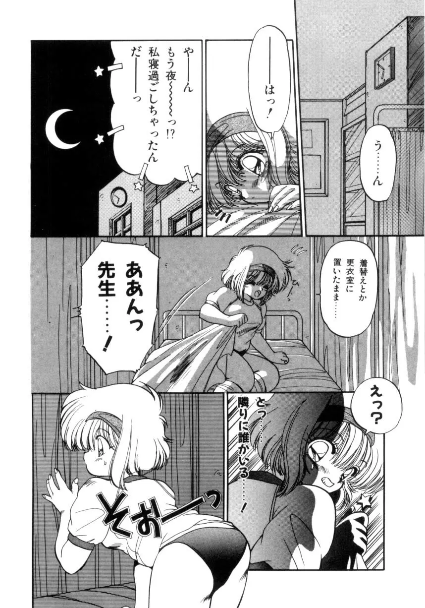 小悪魔秘宝館 Page.51