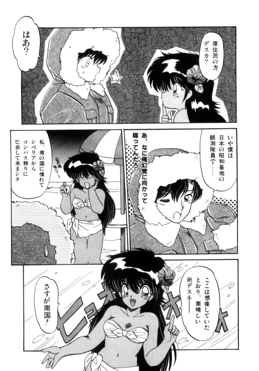 小悪魔秘宝館 Page.66