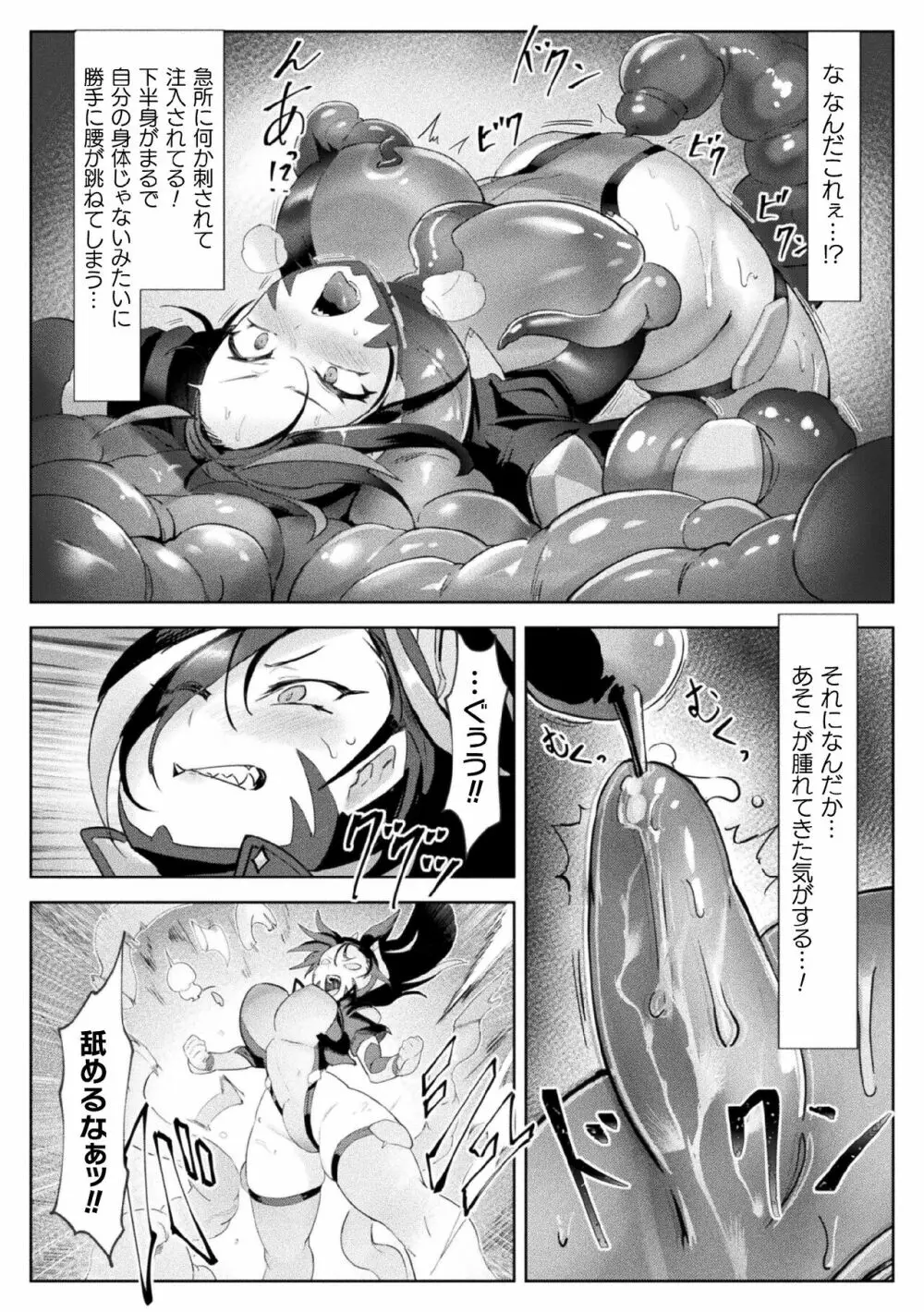 二次元コミックマガジン ふたなり尿道産卵 射精と産卵とメスイキアクメ Vol.1 Page.27