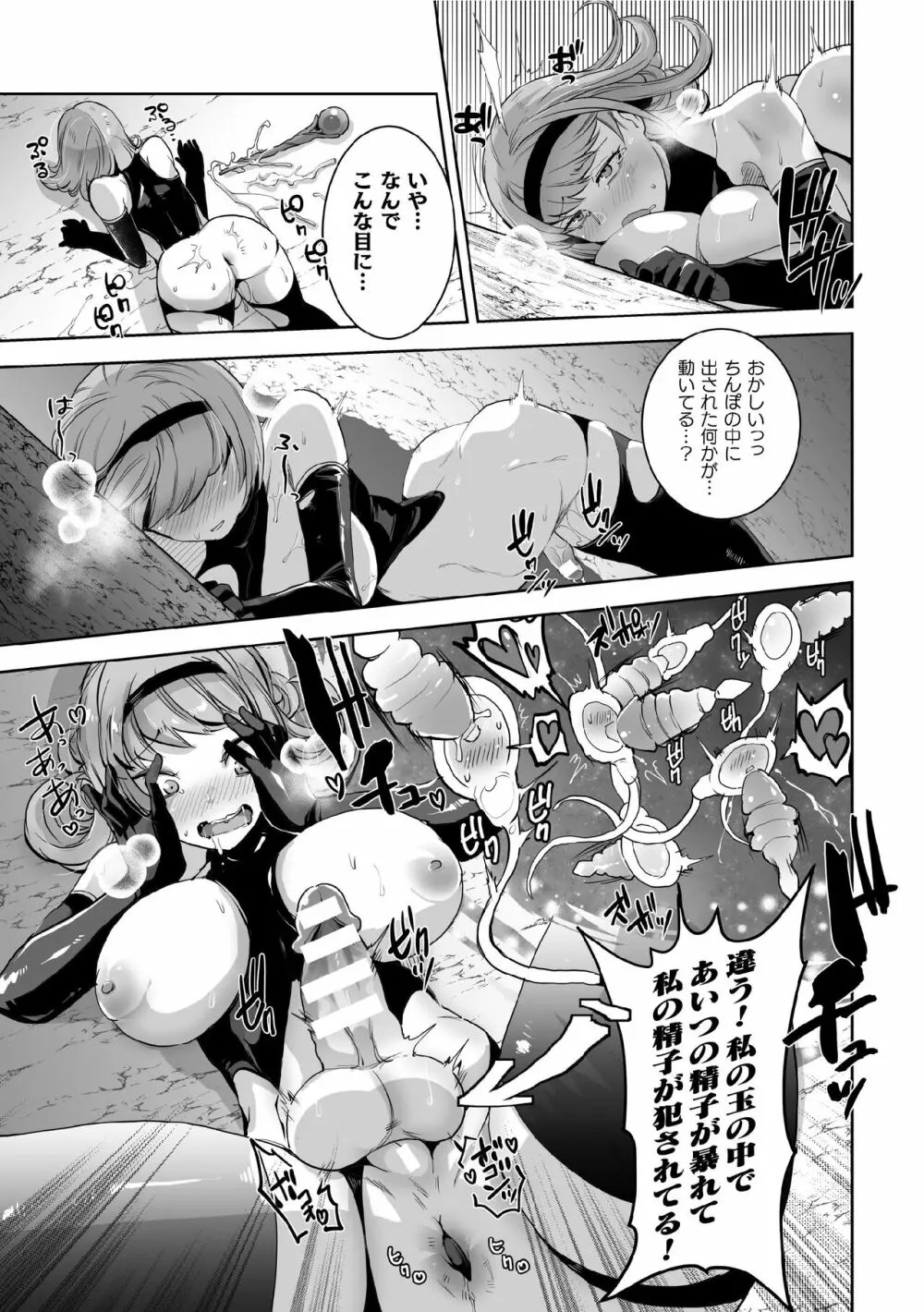 二次元コミックマガジン ふたなり尿道産卵 射精と産卵とメスイキアクメ Vol.1 Page.57