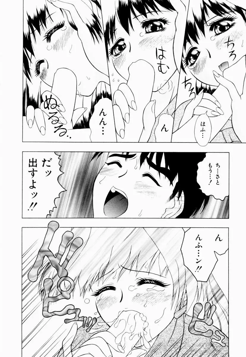 テンプテーション Page.109