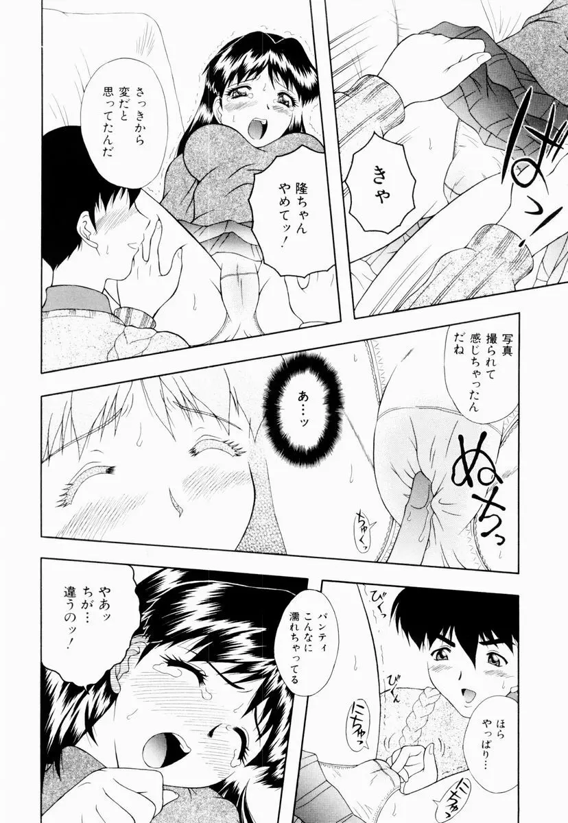 テンプテーション Page.11