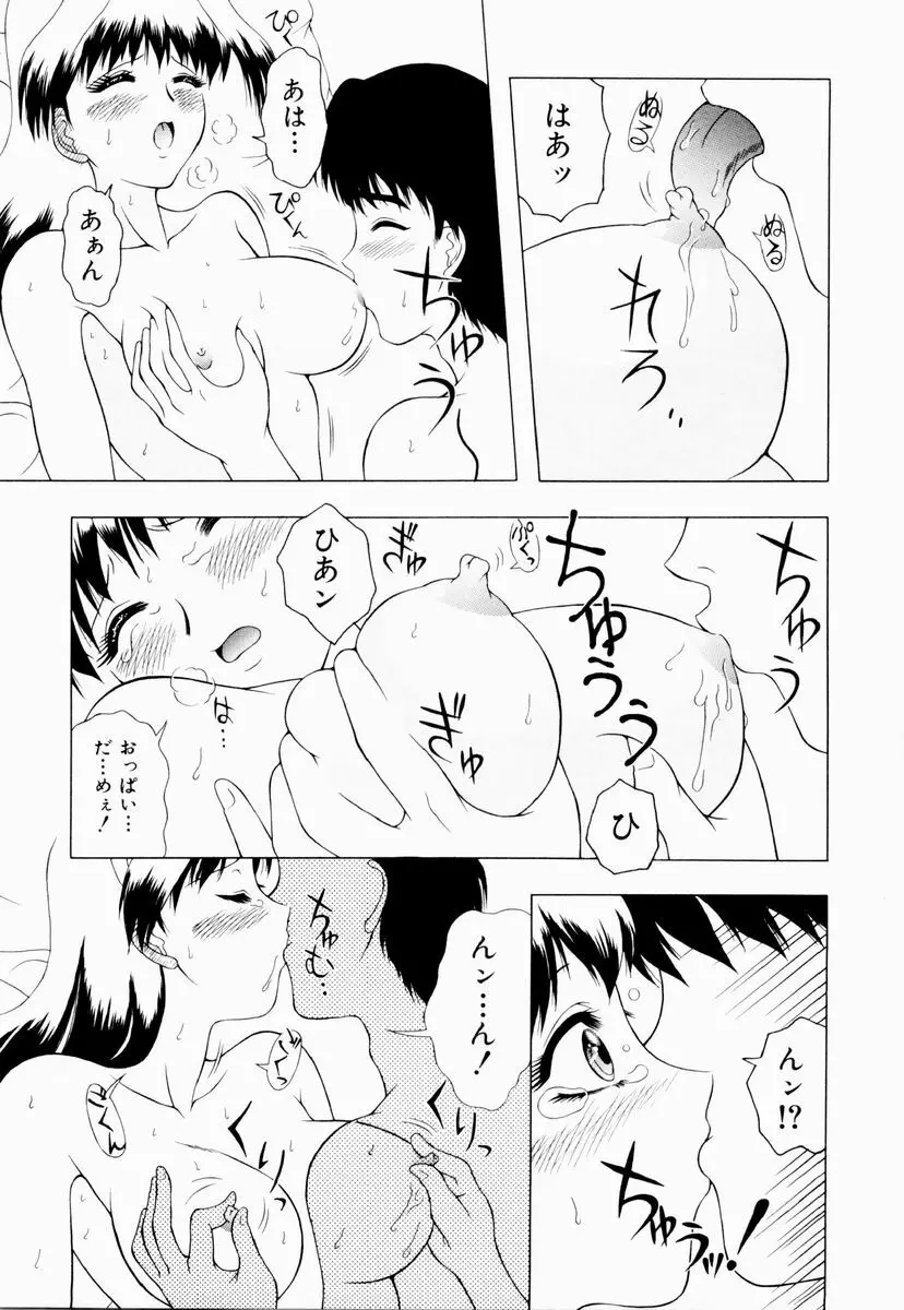 テンプテーション Page.112