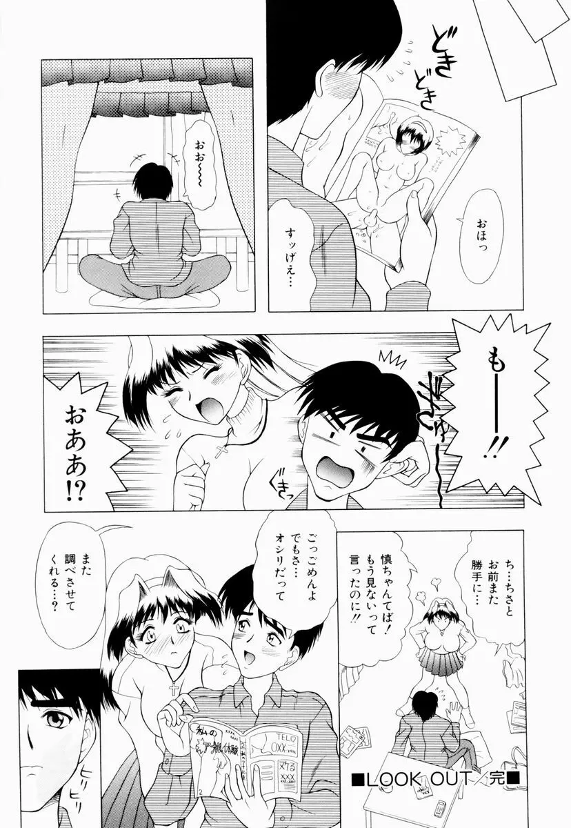 テンプテーション Page.115