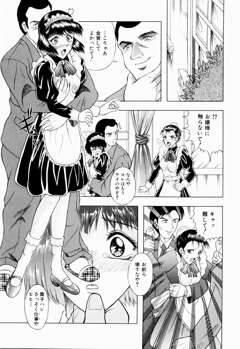 テンプテーション Page.120