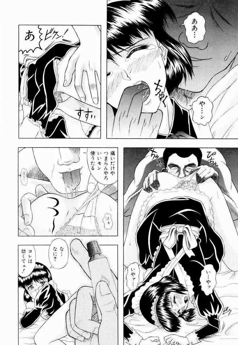 テンプテーション Page.123