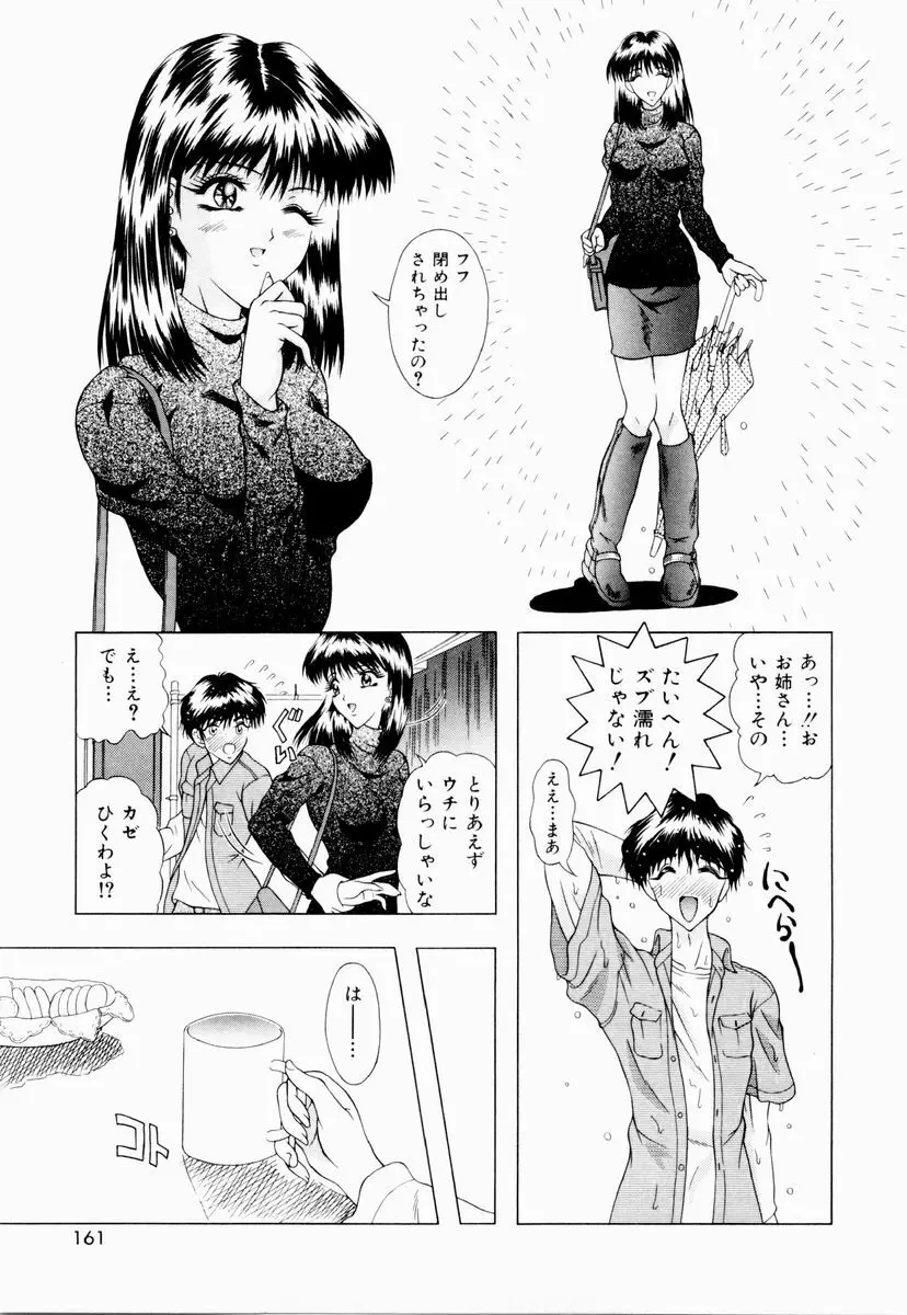 テンプテーション Page.158