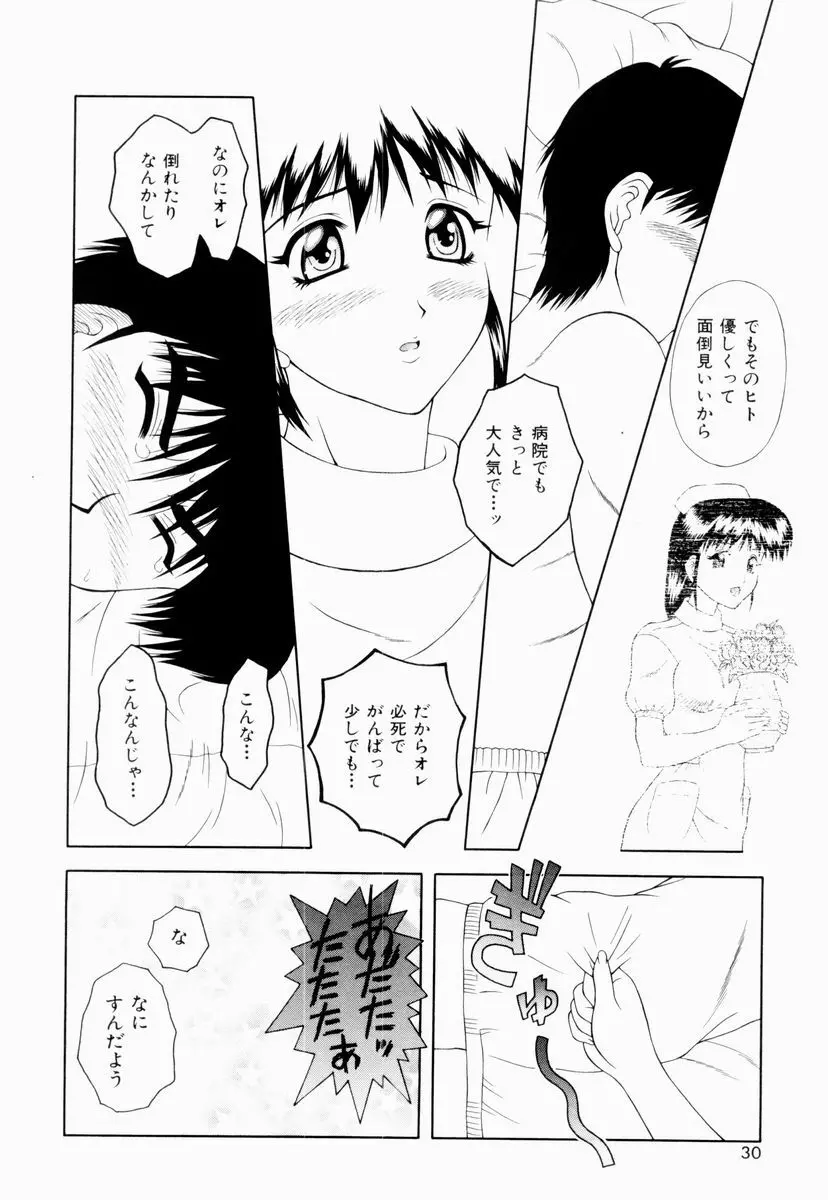 テンプテーション Page.27