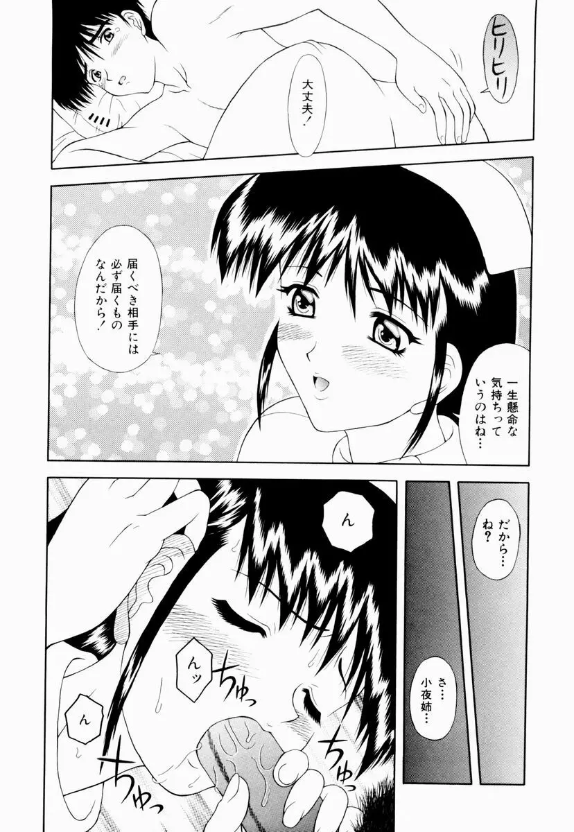 テンプテーション Page.28