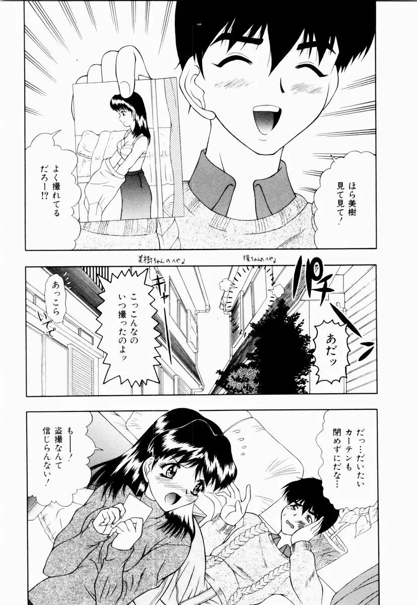 テンプテーション Page.5