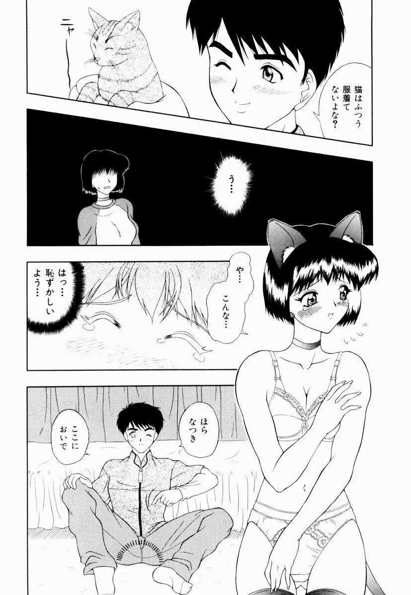 テンプテーション Page.57