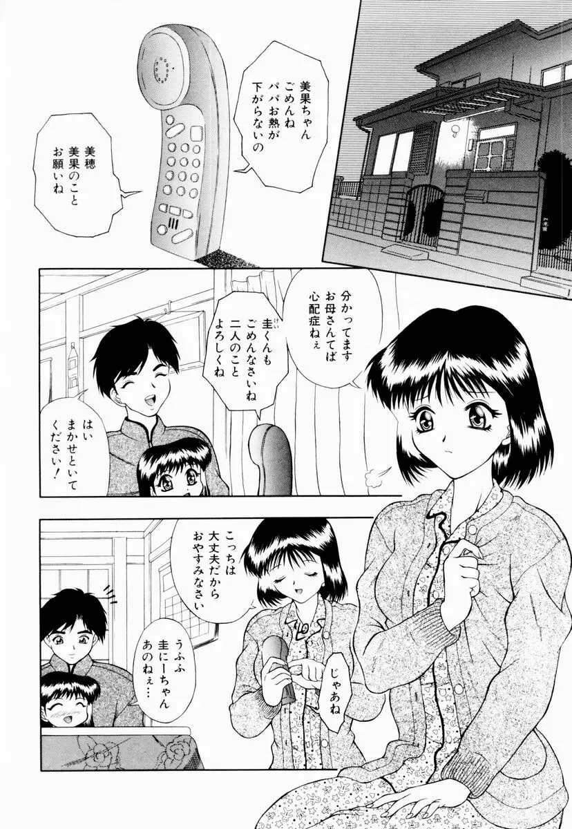 テンプテーション Page.69