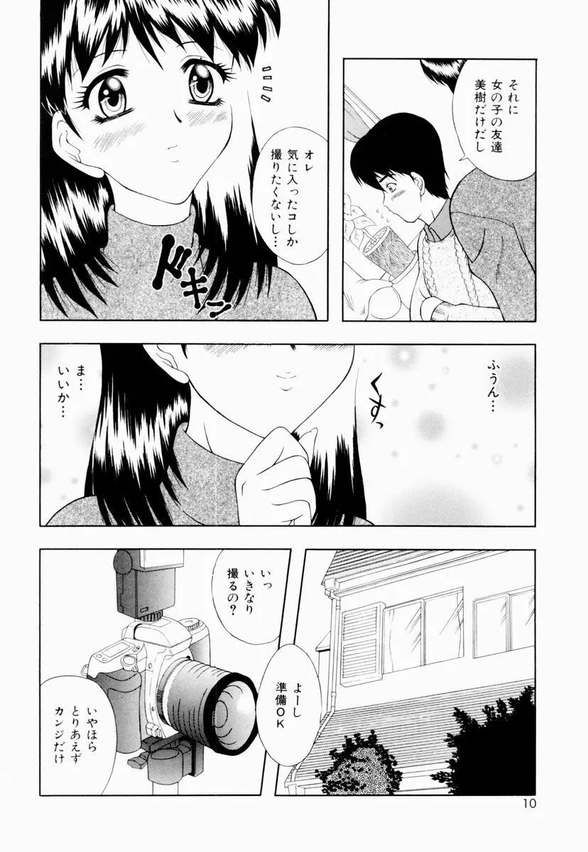 テンプテーション Page.7