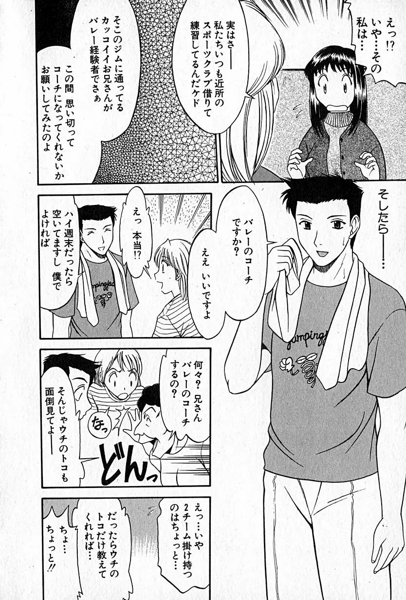 らぶらぶＳＨＯＷ Page.151