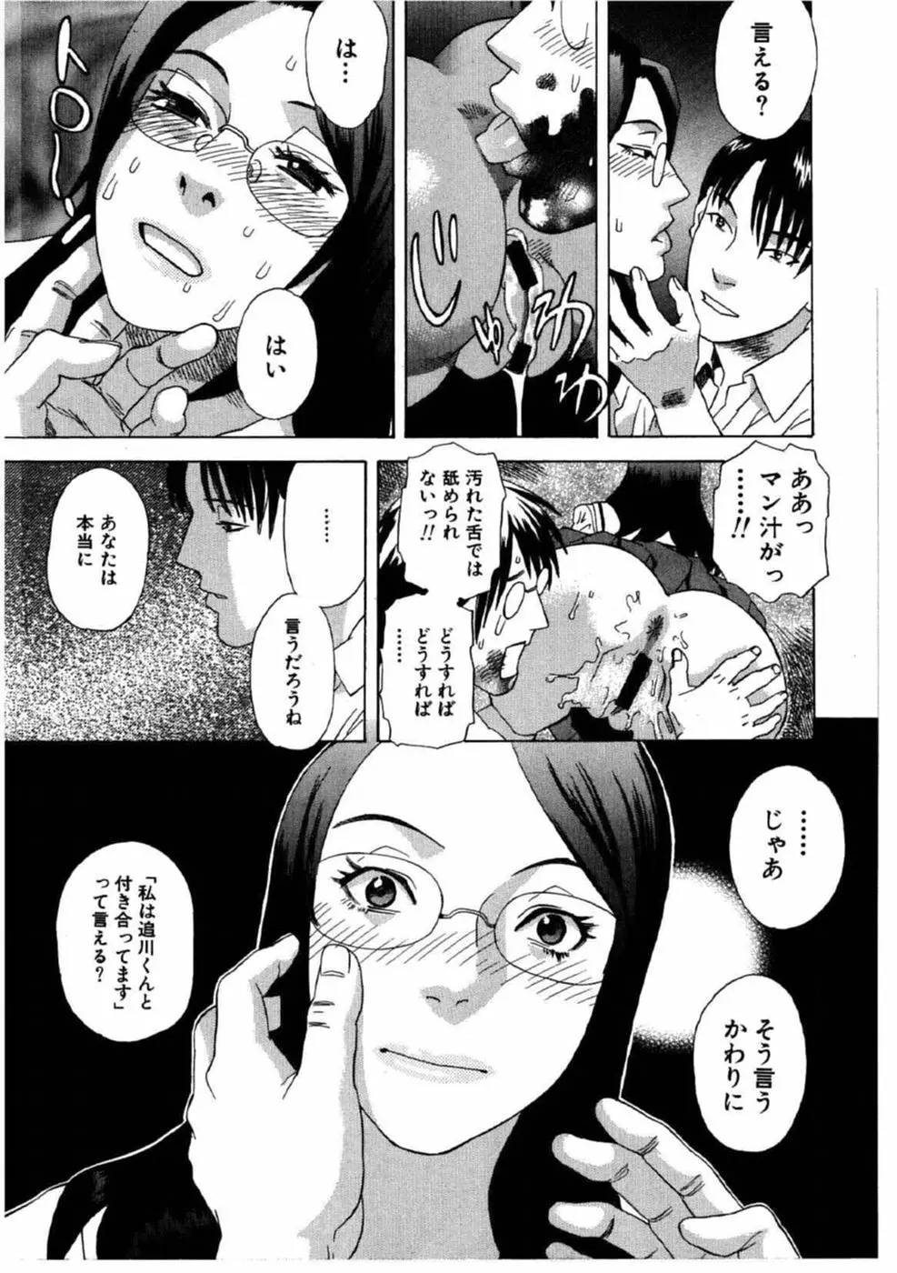 デイブレイク Page.64