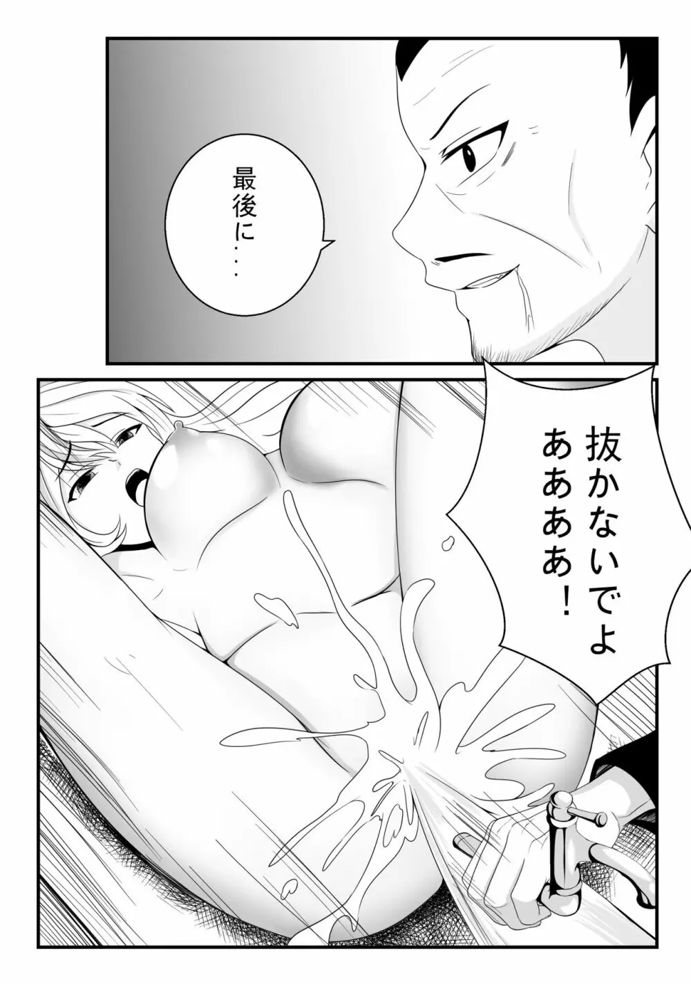 食戟のソーマ 薙切えりなの女体料理 Page.31