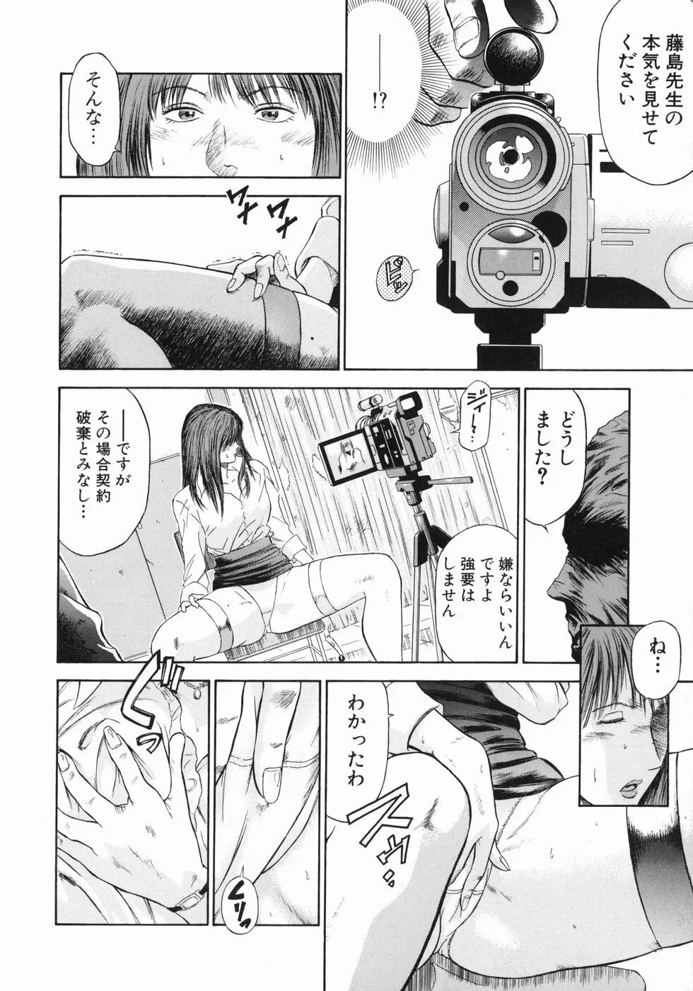 奴隷女教師魔性のカリキュラム Page.13