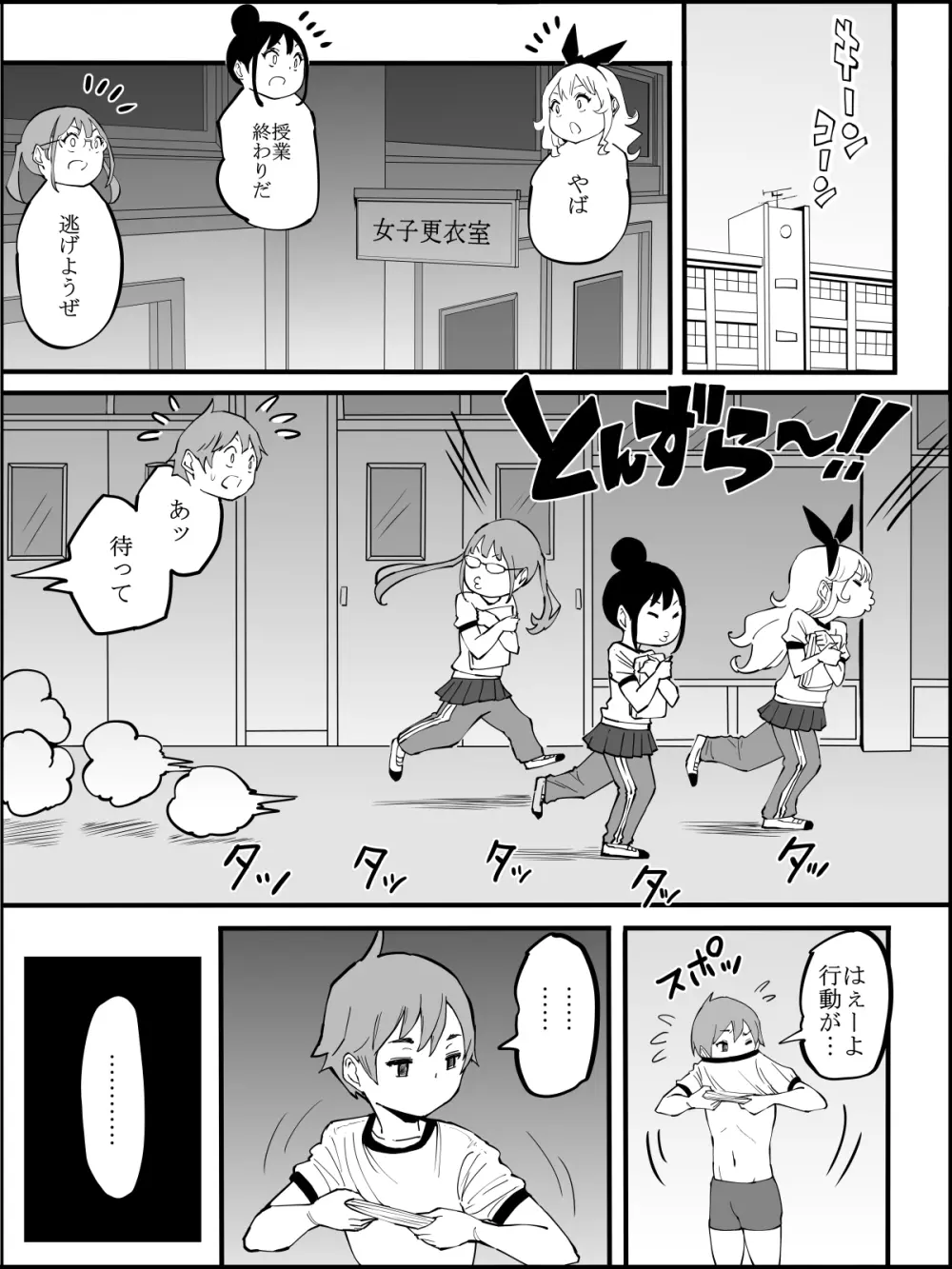 僕にハーレムセフレができた理由 2 Page.176