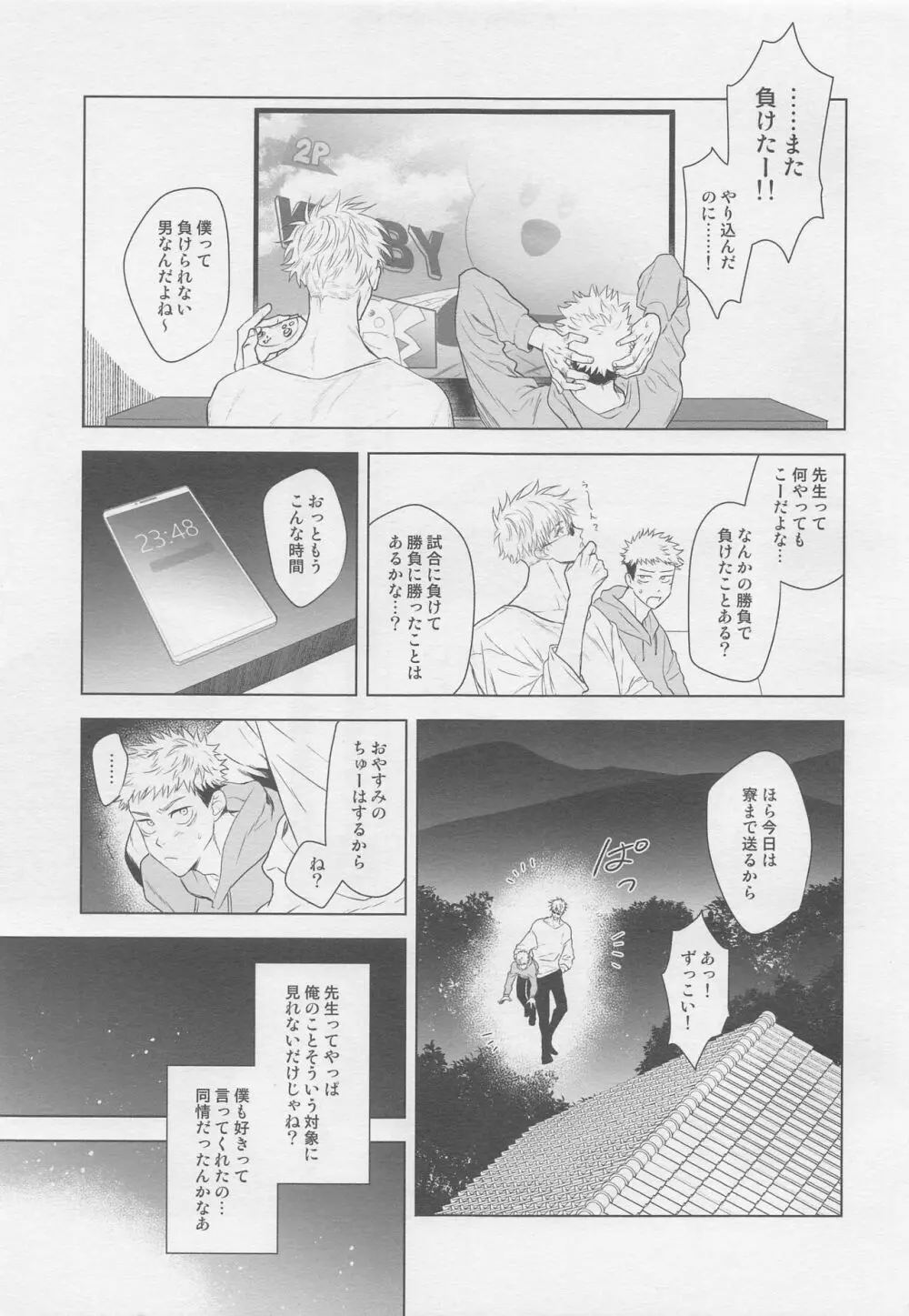 WAKARASE Page.4