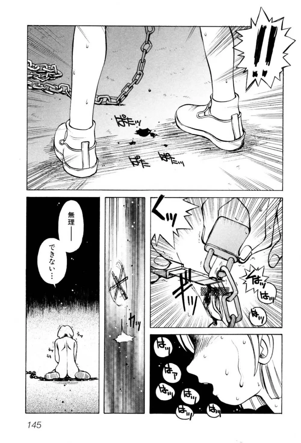 テレフォン・ピーピング② Page.151