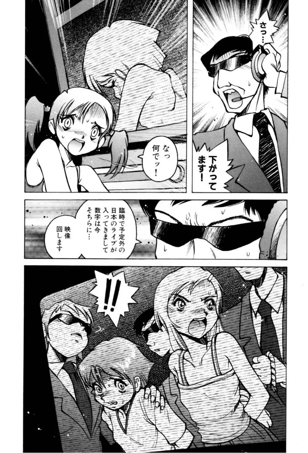 テレフォン・ピーピング② Page.152