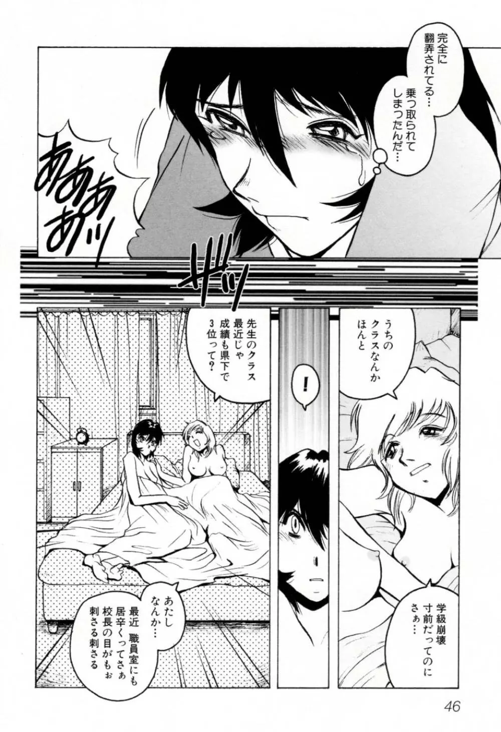 テレフォン・ピーピング② Page.52