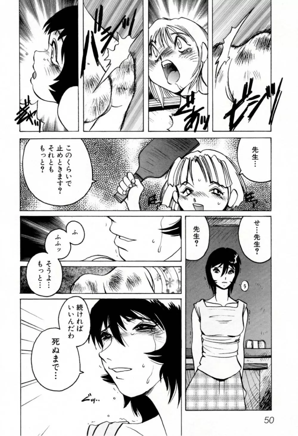 テレフォン・ピーピング② Page.56