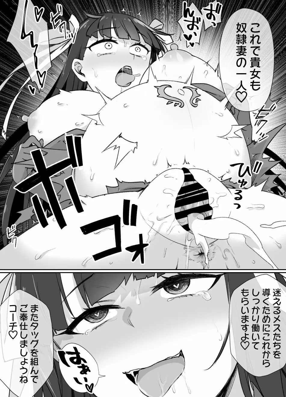 FGOマルタ奴隷妻聖歌隊 Page.18