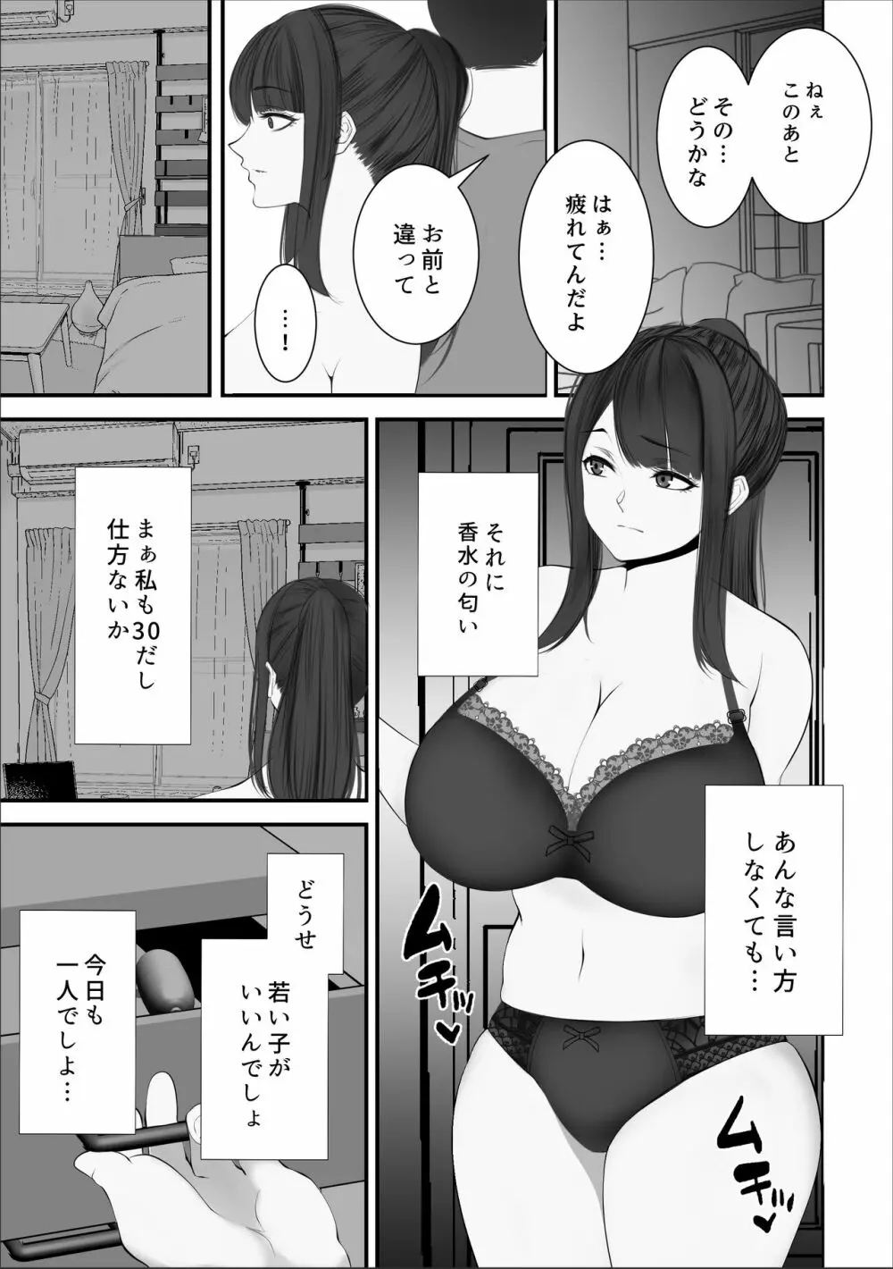 豊満人妻になった元カノとの再会 - 同人誌 - エロ漫画 - NyaHentai