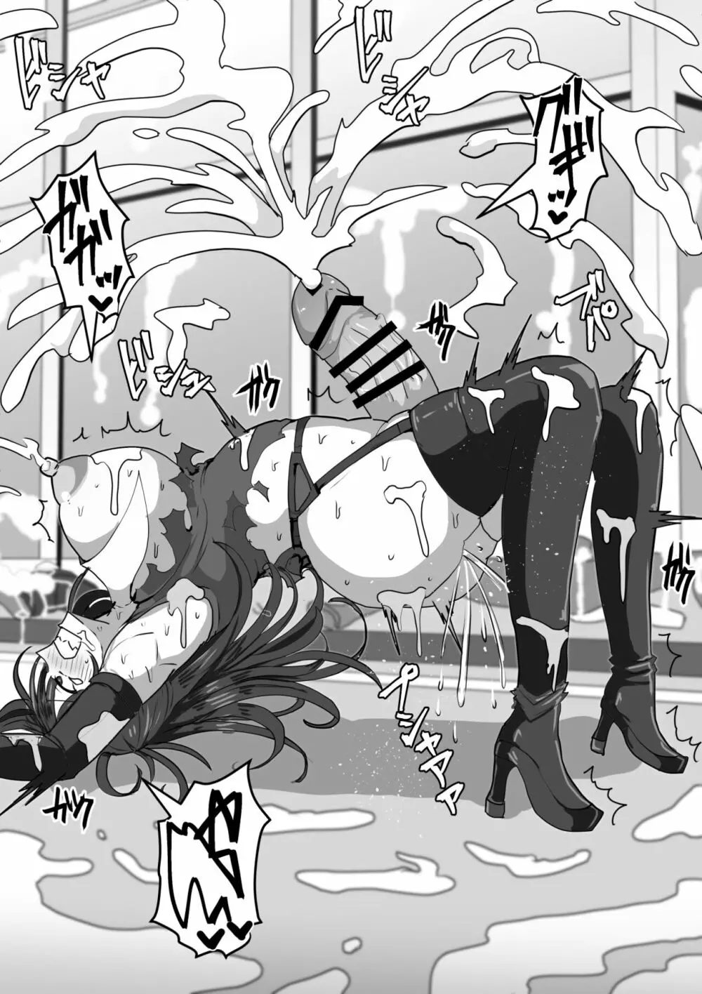 ふたなり射精管理!~100日後に射精する退魔使徒~ Page.104
