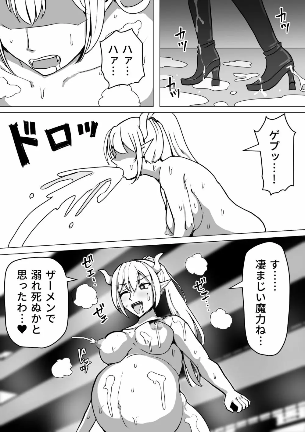 ふたなり射精管理!~100日後に射精する退魔使徒~ Page.107