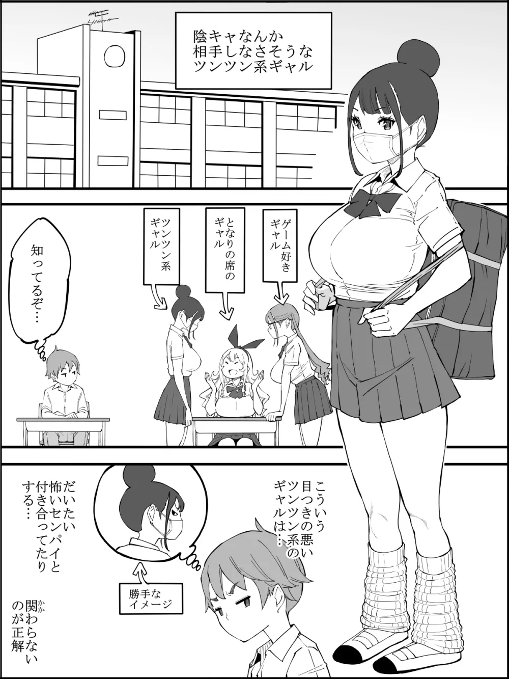 僕にハーレムセフレができた理由 つづき Page.191