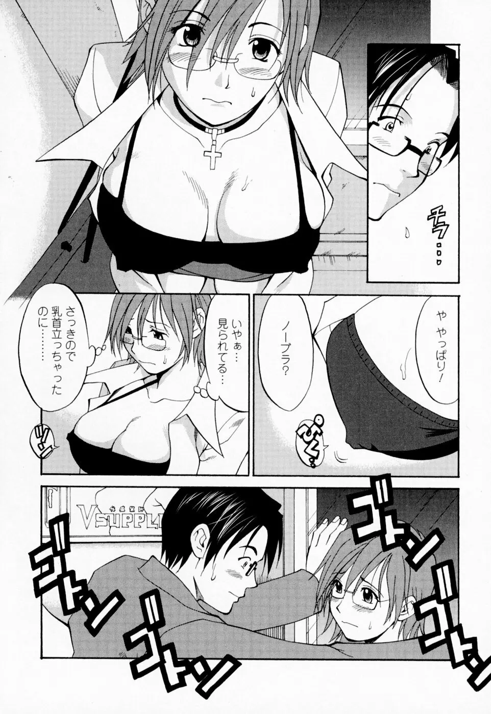 ハナさんの休日 Page.126